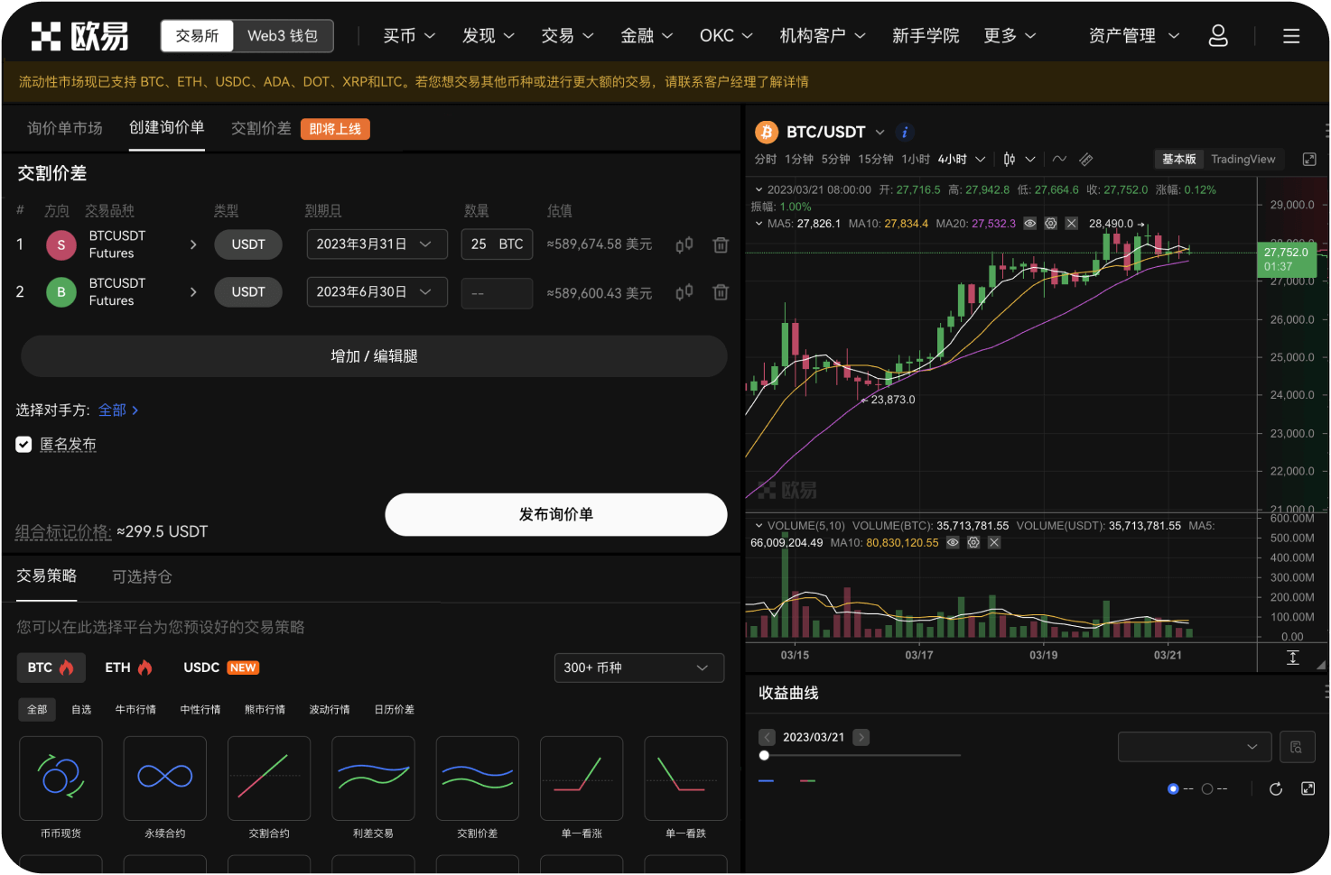 非小号与各大交易所是合作关系吗